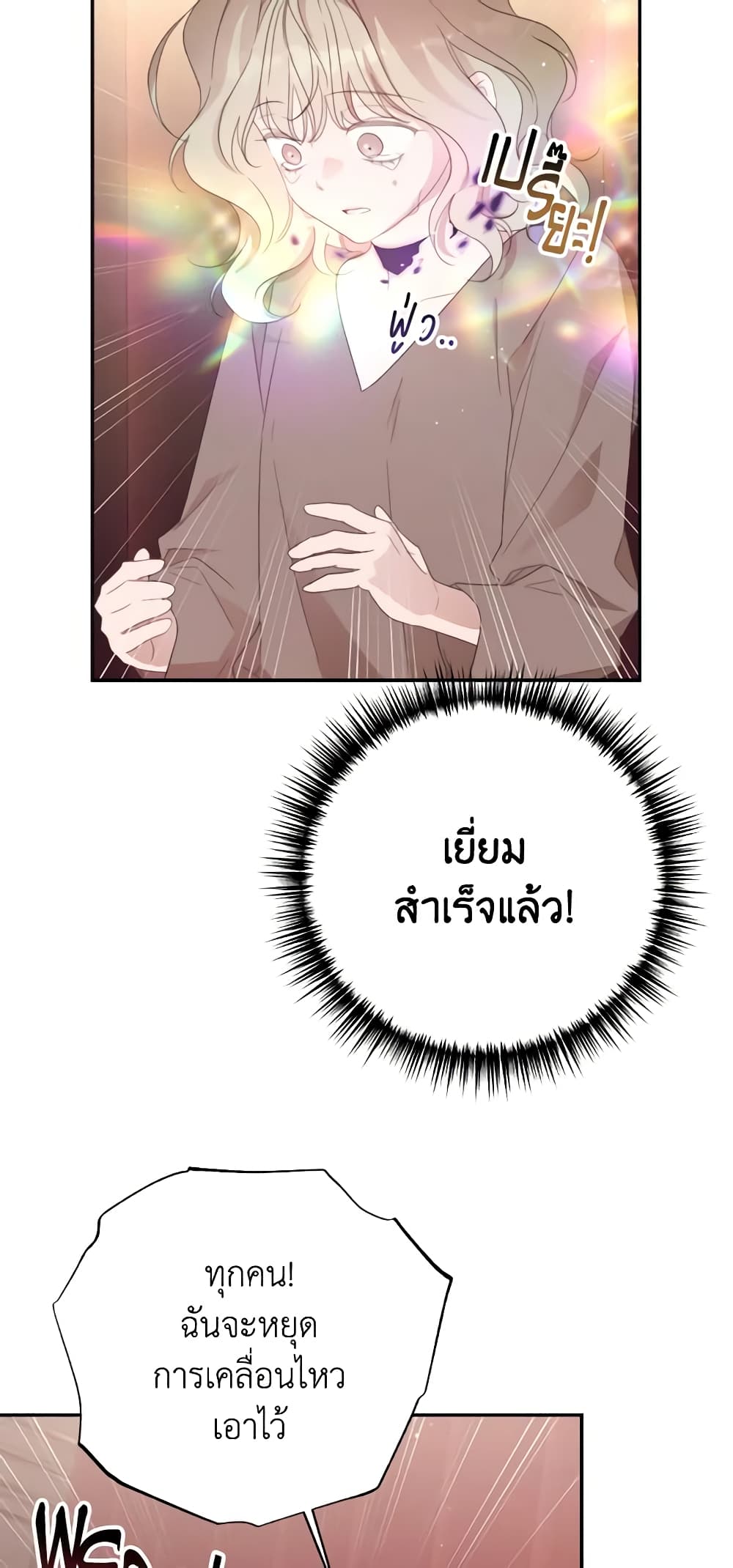 Ibeon Saengeun Joyeoneuro Salgetseumnida page 8