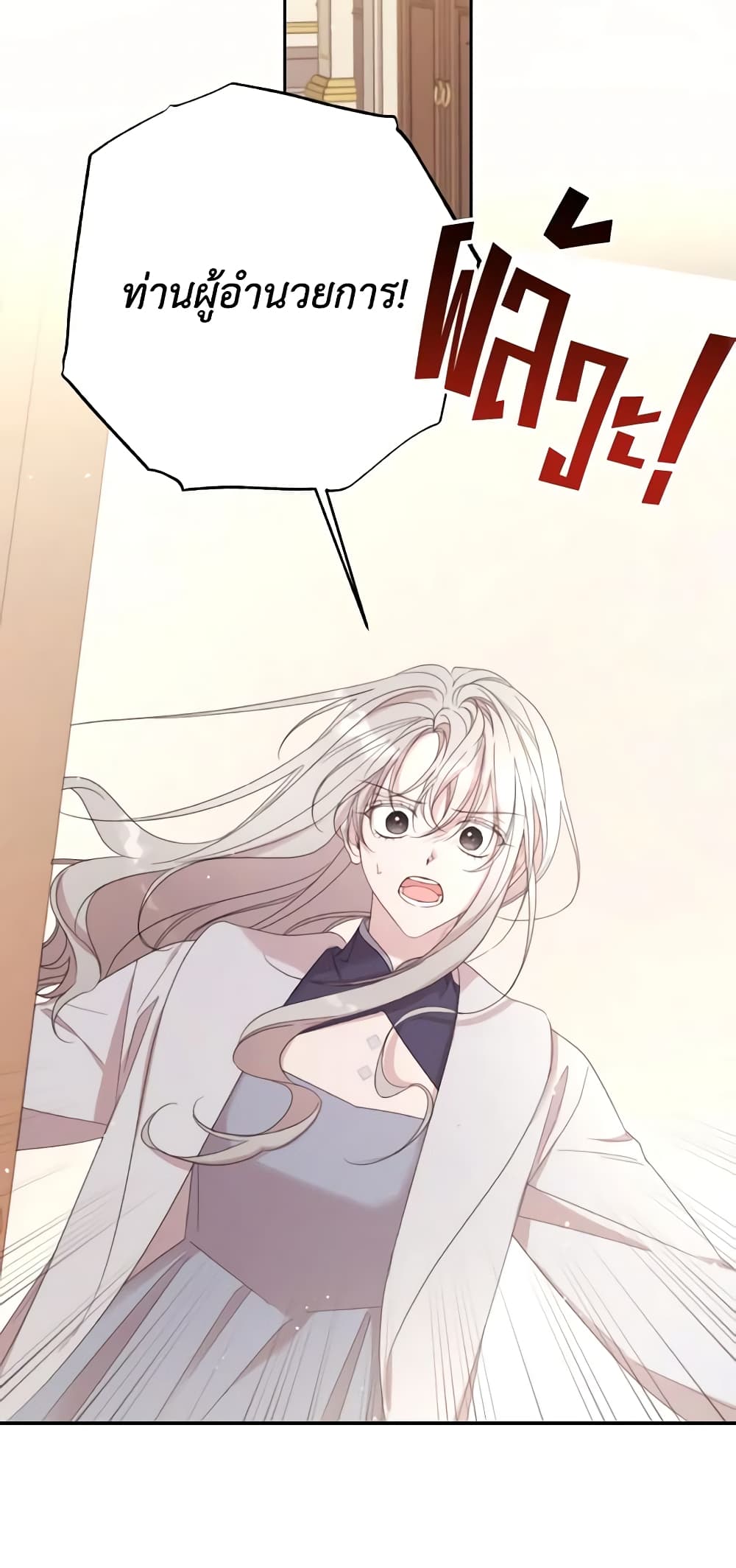 Ibeon Saengeun Joyeoneuro Salgetseumnida page 3