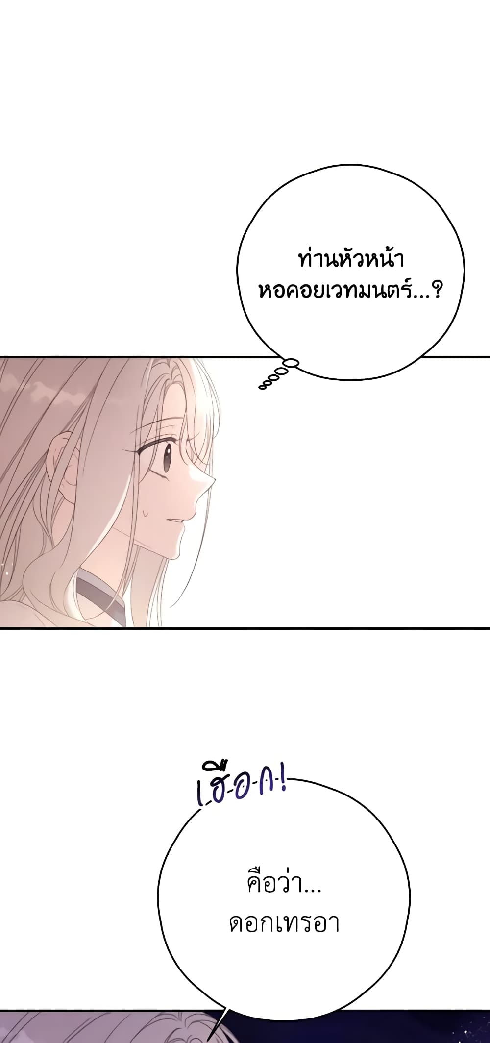 Ibeon Saengeun Joyeoneuro Salgetseumnida page 5