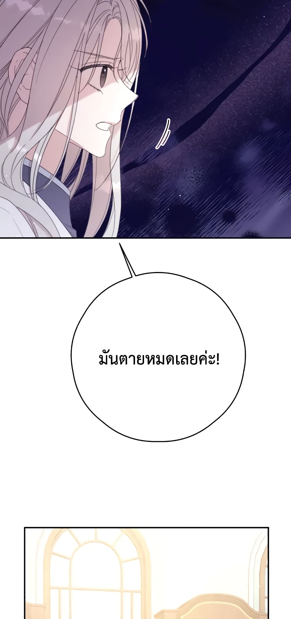 Ibeon Saengeun Joyeoneuro Salgetseumnida page 6