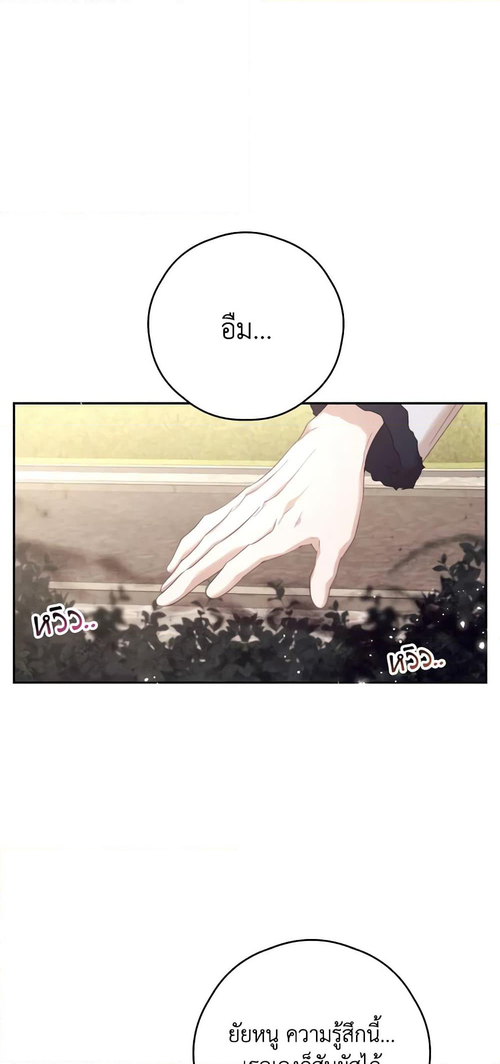 Ibeon Saengeun Joyeoneuro Salgetseumnida page 10