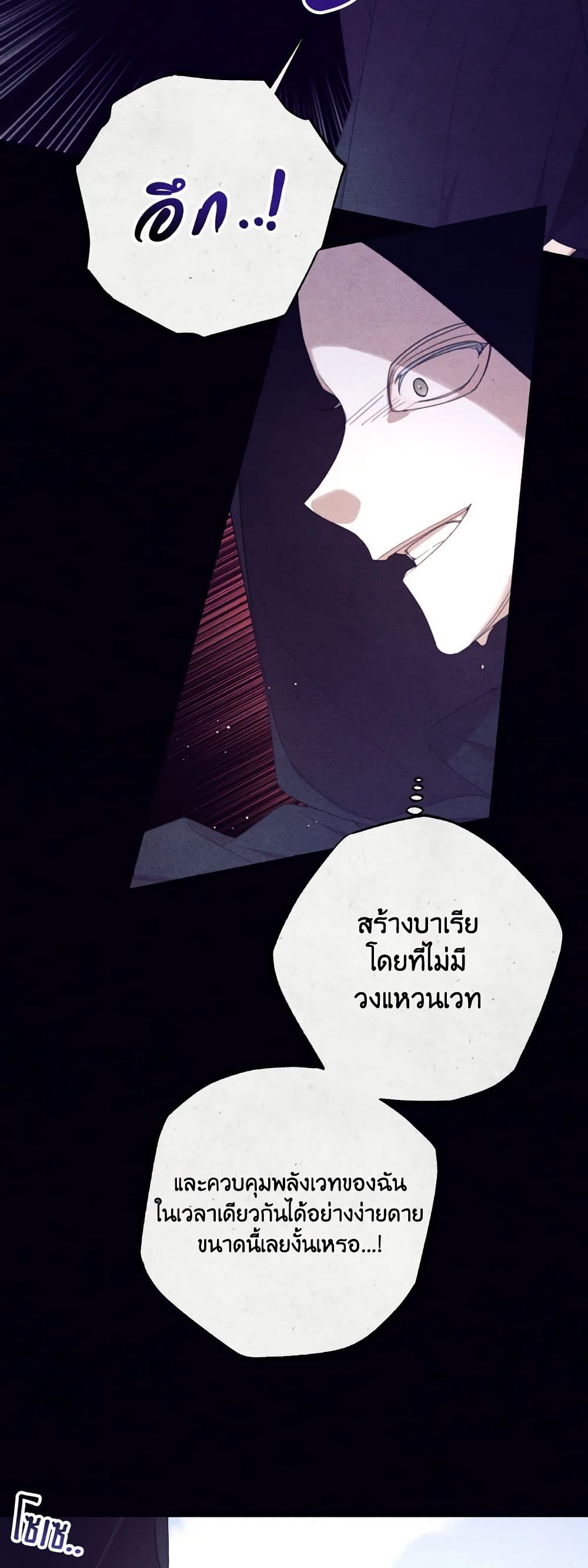 Ibeon Saengeun Joyeoneuro Salgetseumnida page 7