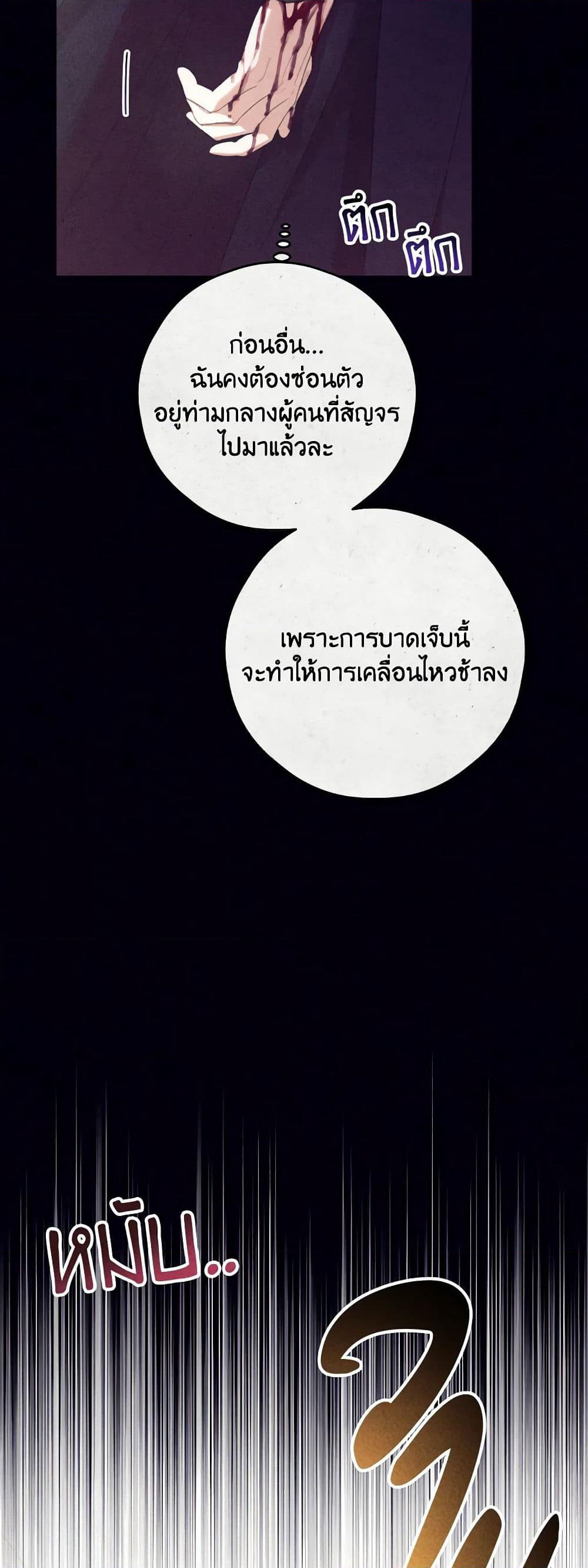 Ibeon Saengeun Joyeoneuro Salgetseumnida page 9