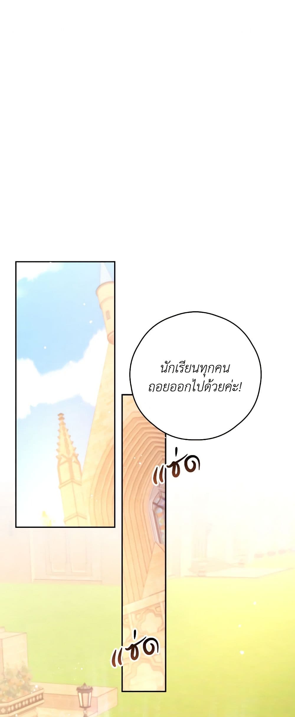 I Will Live This Life as a Supporting Character page 2
