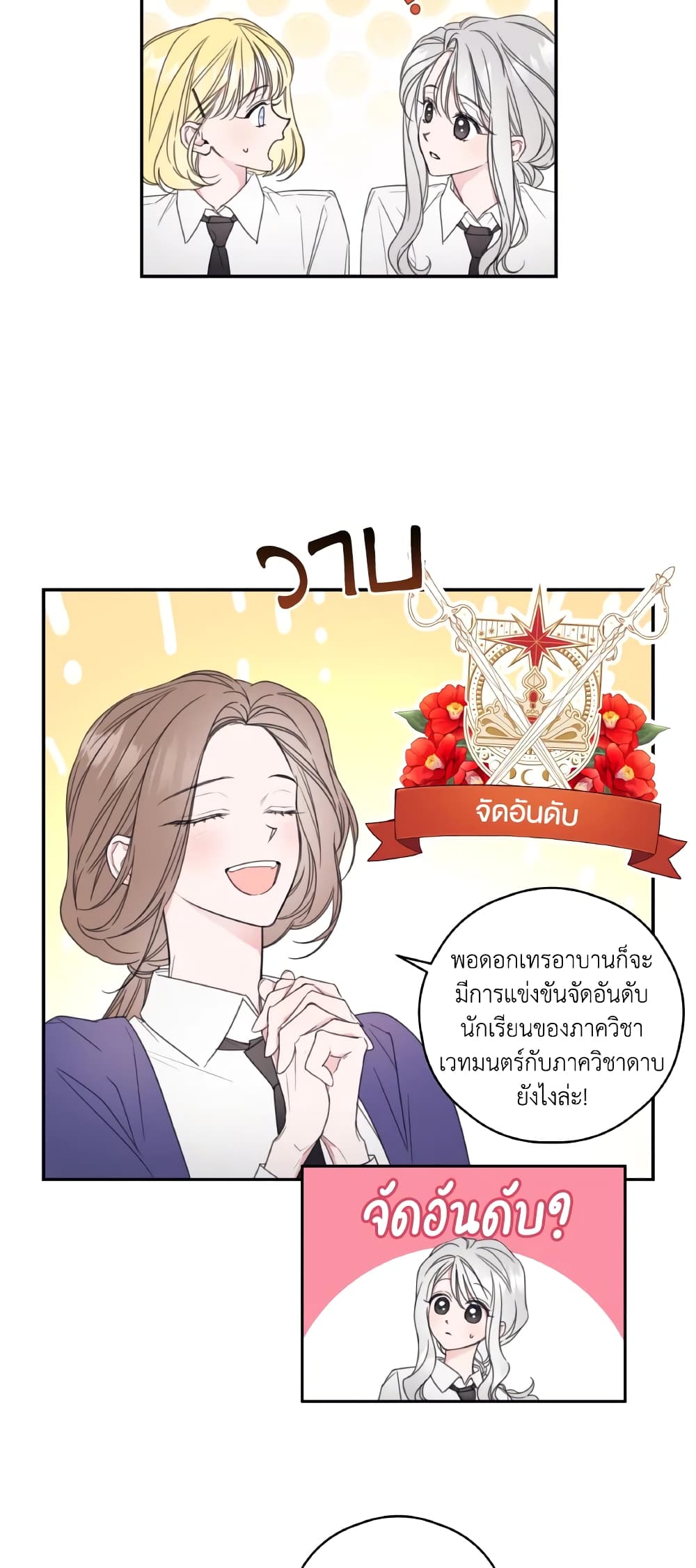 Ibeon Saengeun Joyeoneuro Salgetseumnida page 3