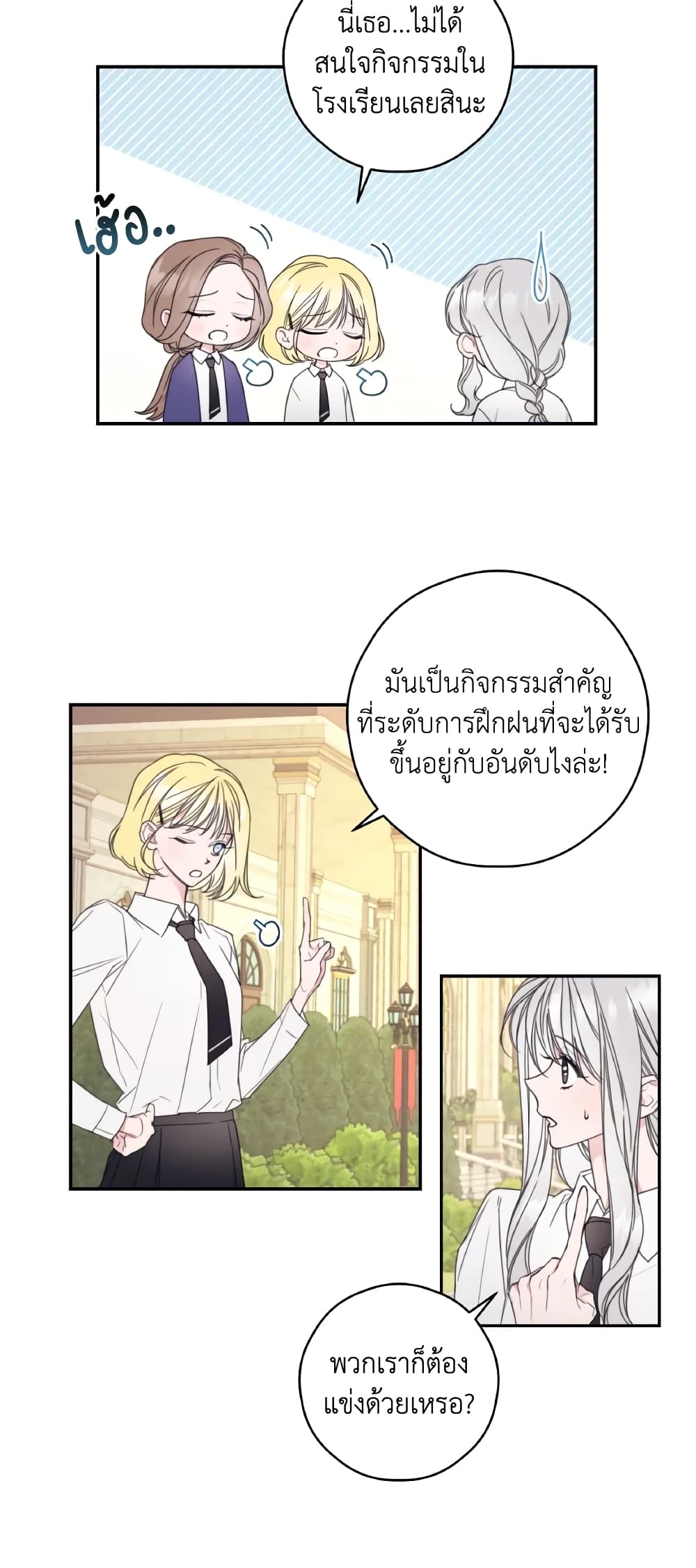 Ibeon Saengeun Joyeoneuro Salgetseumnida page 4