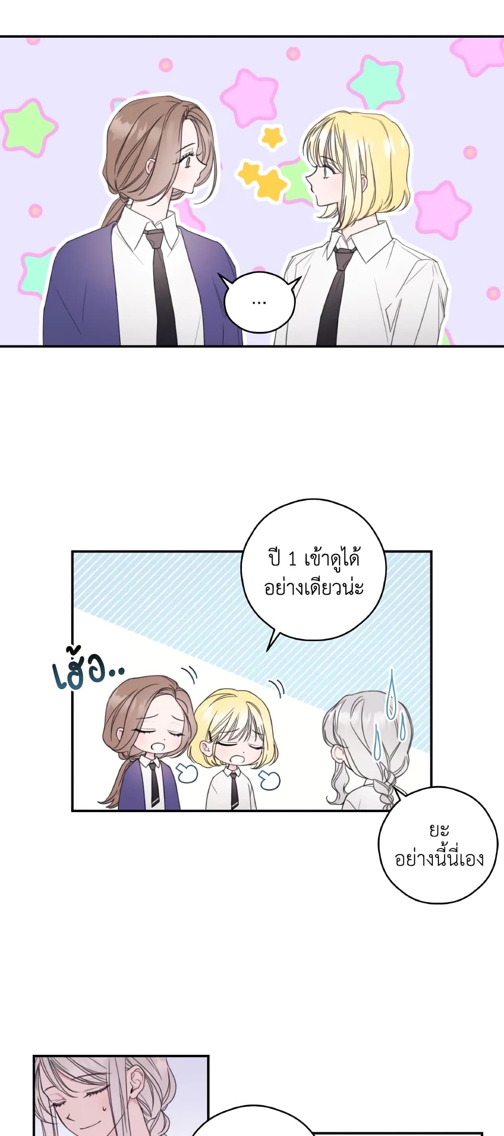 Ibeon Saengeun Joyeoneuro Salgetseumnida page 5
