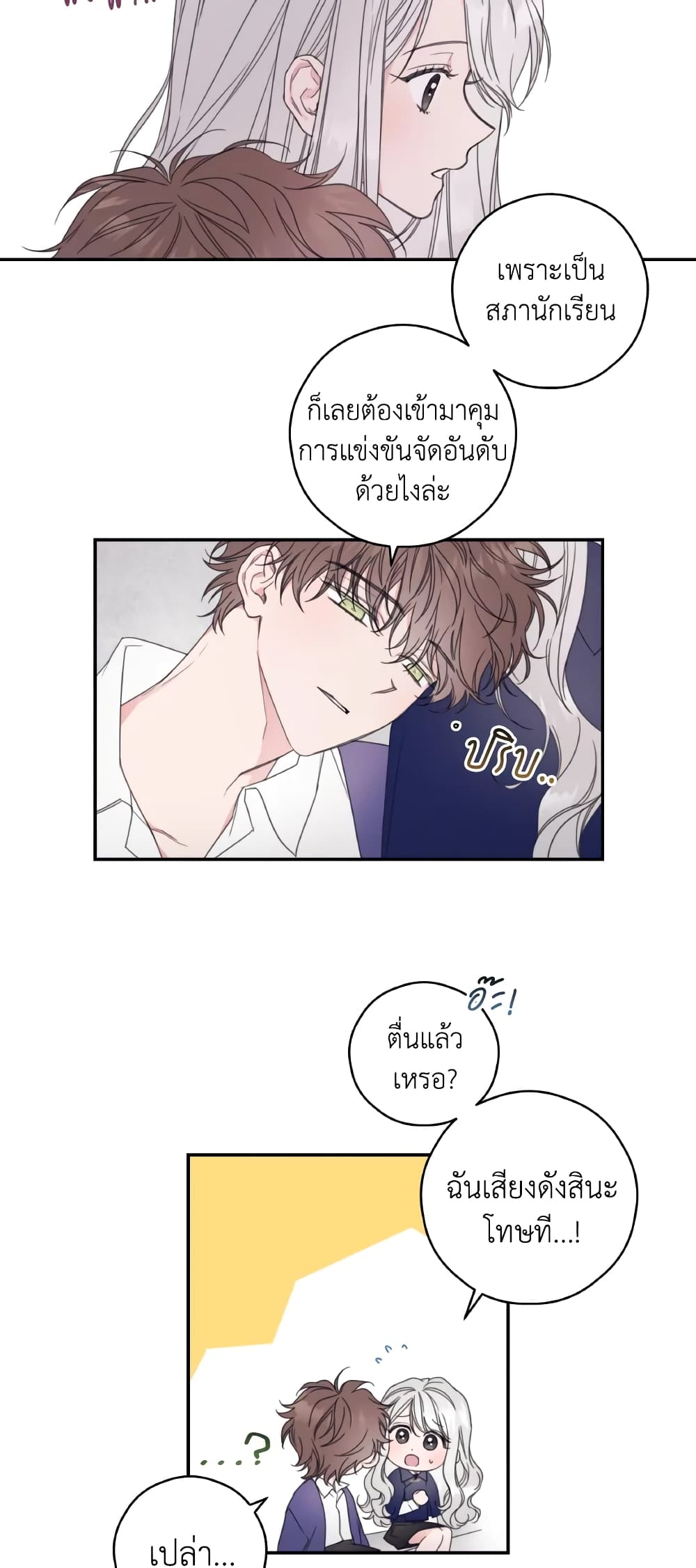 Ibeon Saengeun Joyeoneuro Salgetseumnida page 10