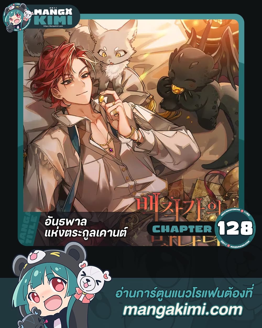 I Will Live This Life as a Supporting Character page 1