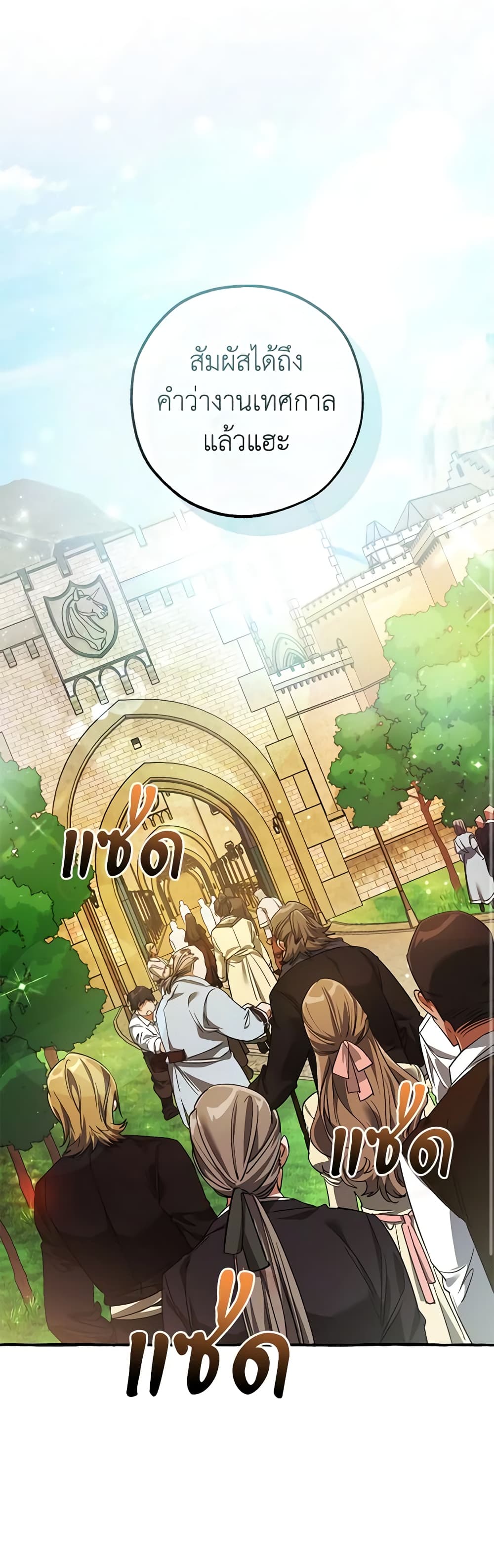 I Will Live This Life as a Supporting Character page 2
