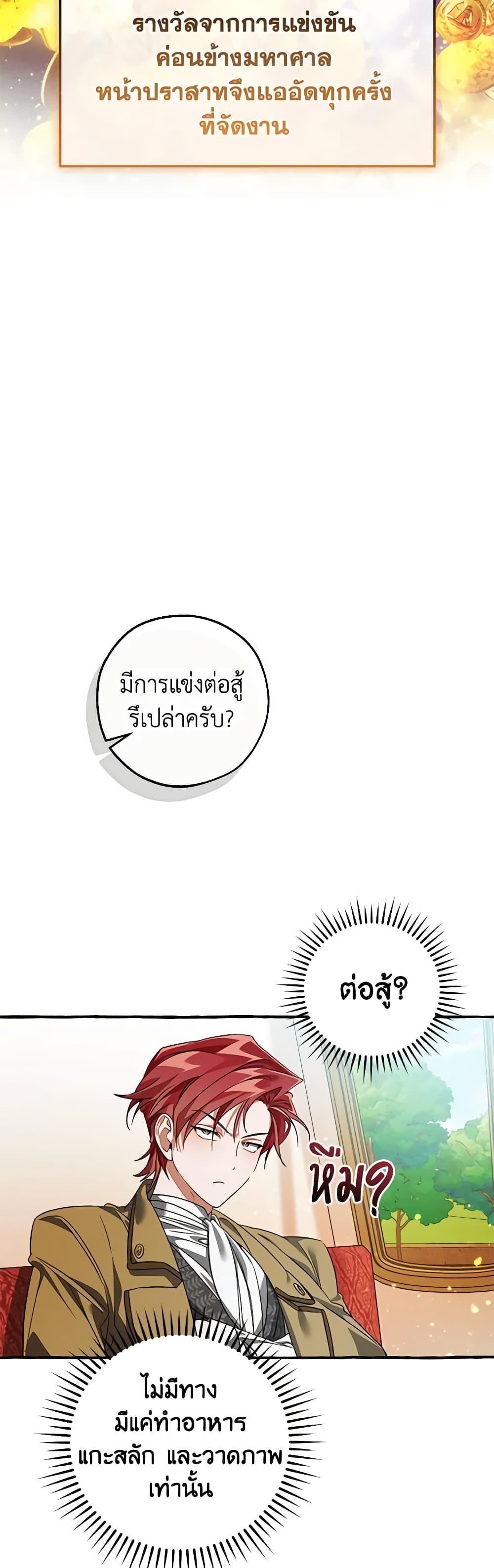 I Will Live This Life as a Supporting Character page 6