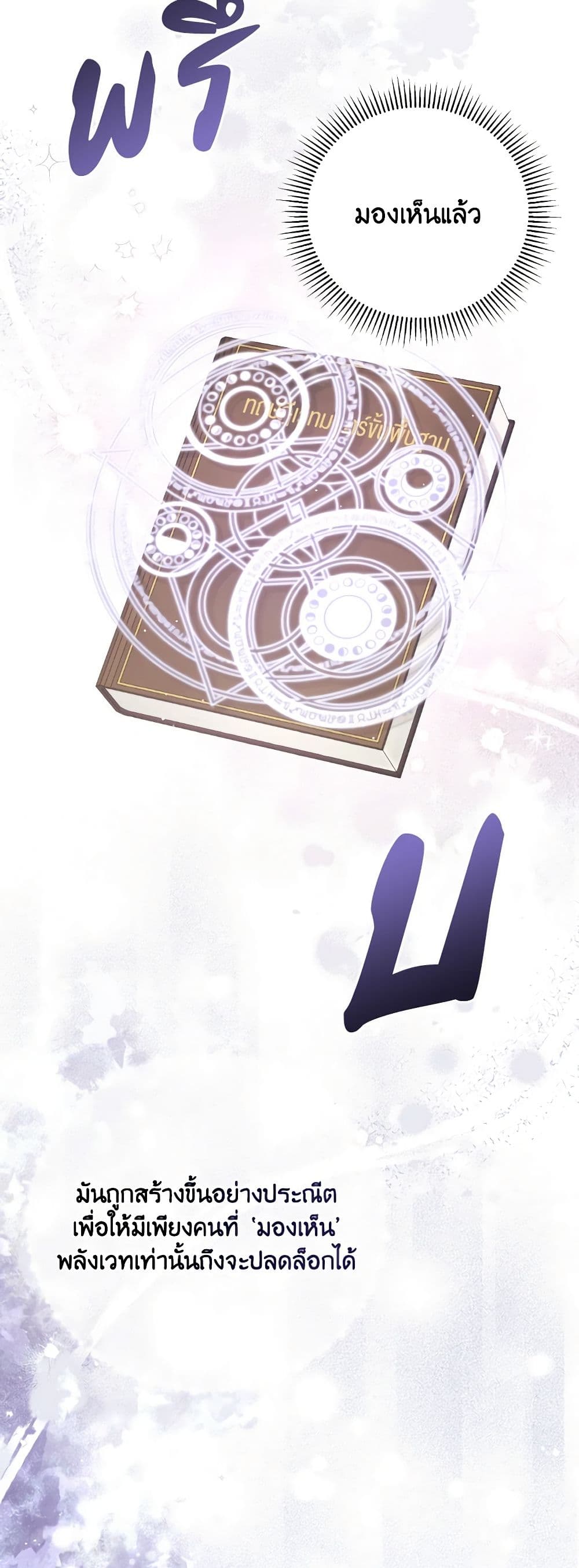 Ibeon Saengeun Joyeoneuro Salgetseumnida page 4