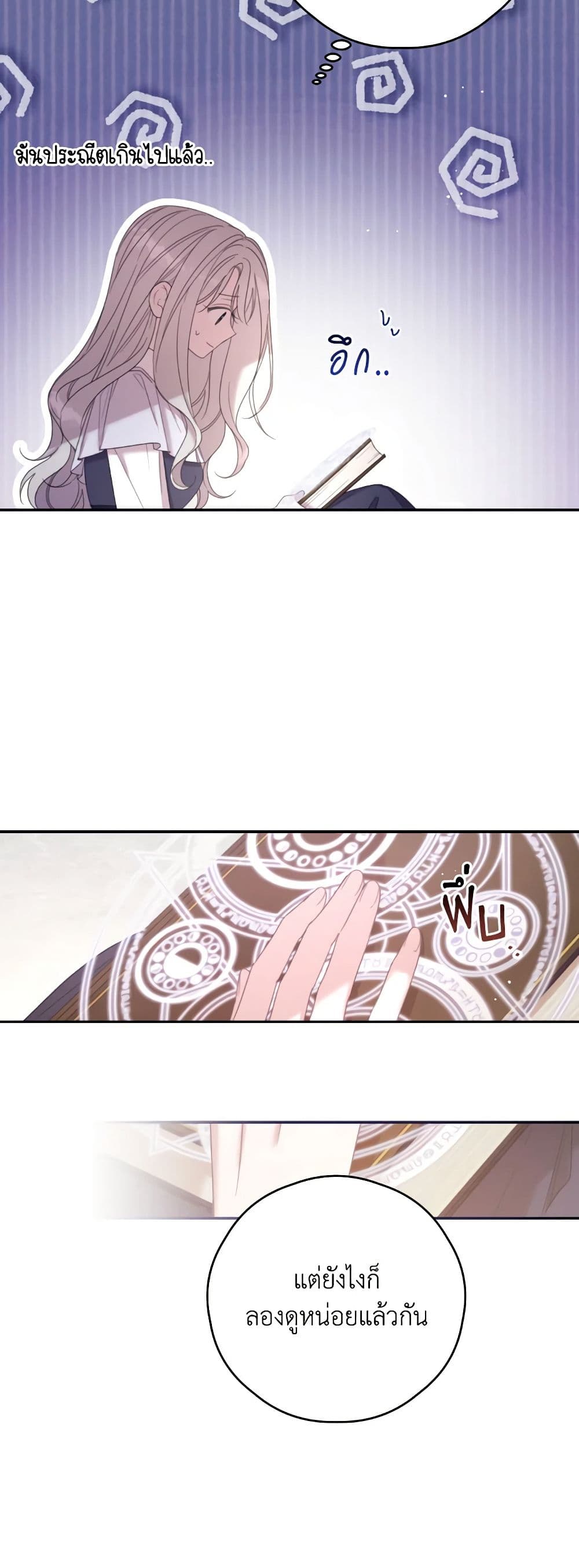 Ibeon Saengeun Joyeoneuro Salgetseumnida page 6