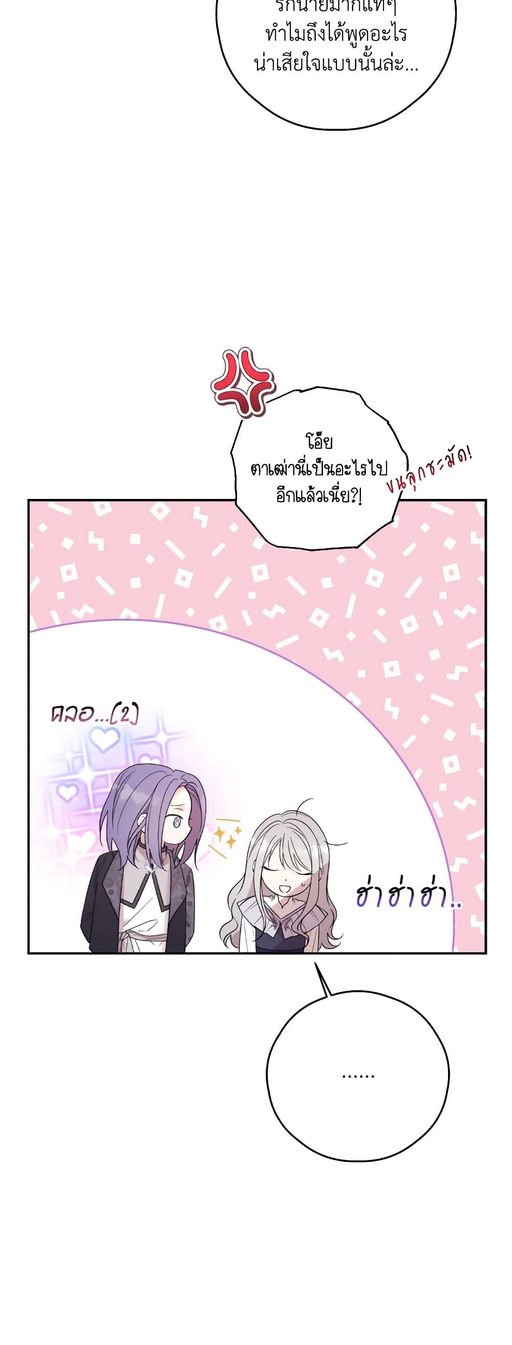 I Will Live This Life as a Supporting Character page 9