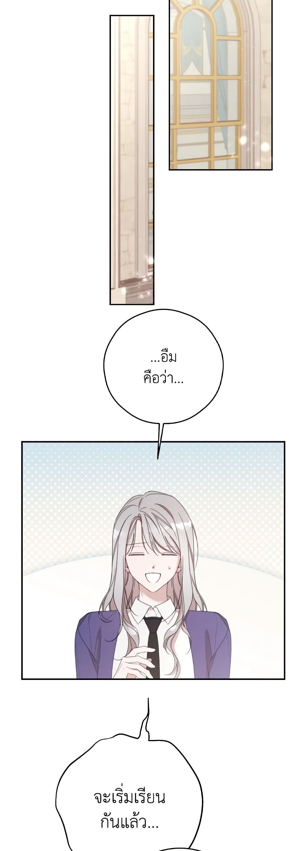 Ibeon Saengeun Joyeoneuro Salgetseumnida page 3
