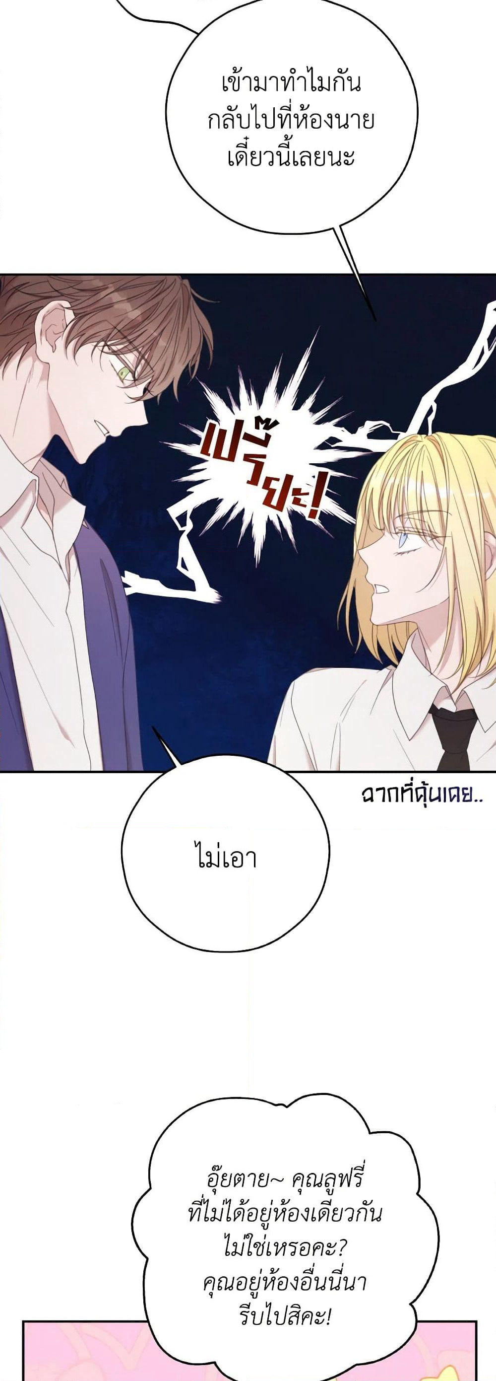 Ibeon Saengeun Joyeoneuro Salgetseumnida page 4