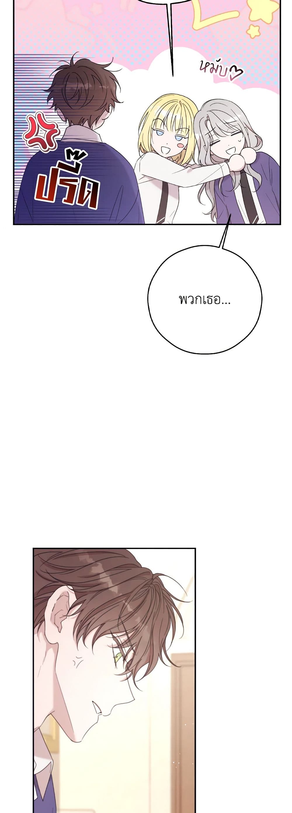 Ibeon Saengeun Joyeoneuro Salgetseumnida page 5
