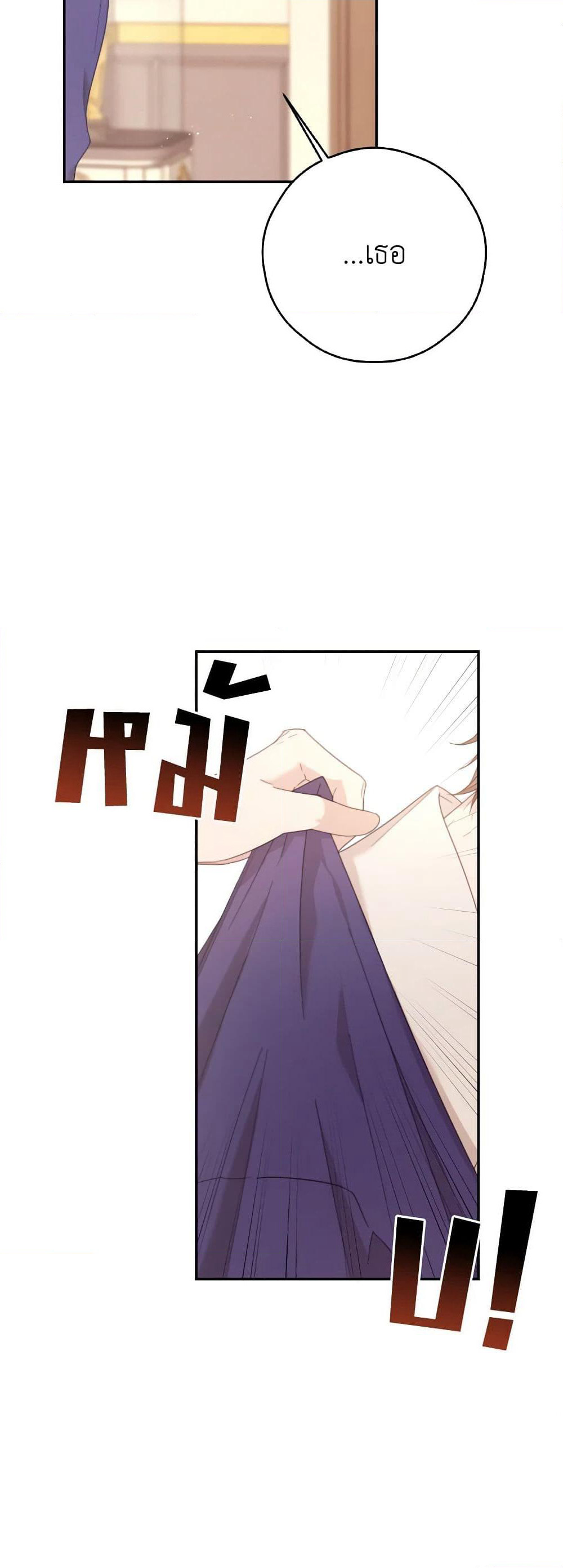 Ibeon Saengeun Joyeoneuro Salgetseumnida page 6