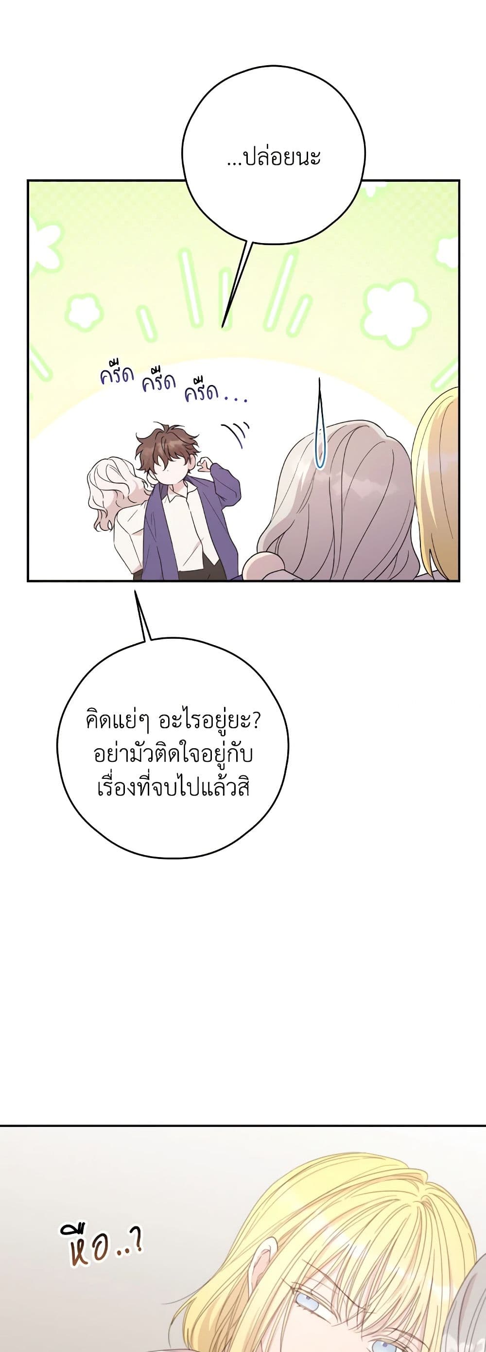 Ibeon Saengeun Joyeoneuro Salgetseumnida page 8