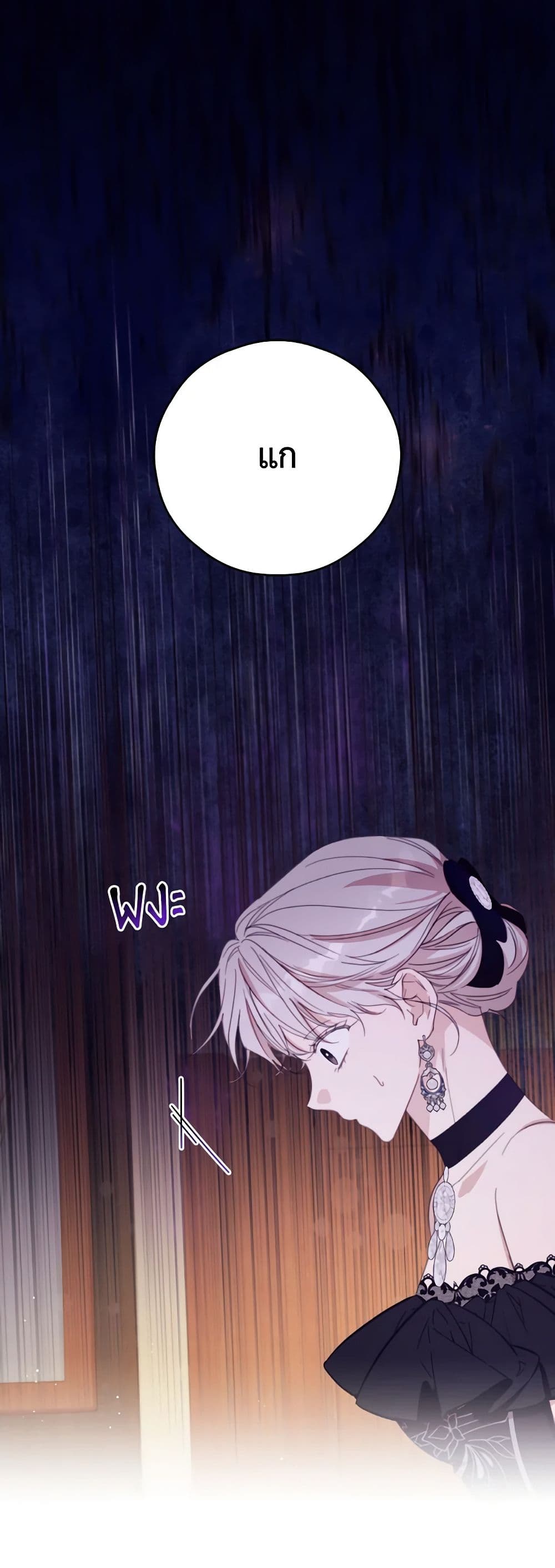 I Will Live This Life as a Supporting Character page 2