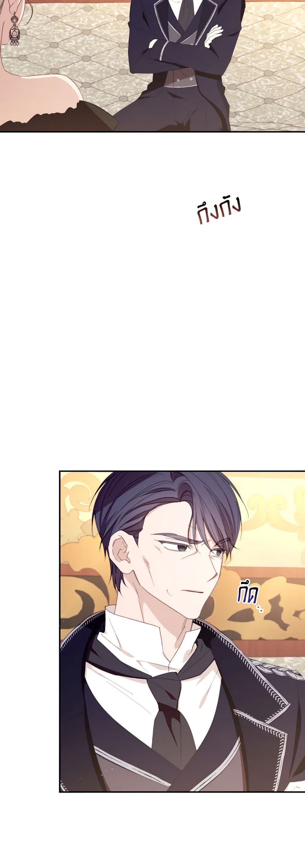 I Will Live This Life as a Supporting Character page 8