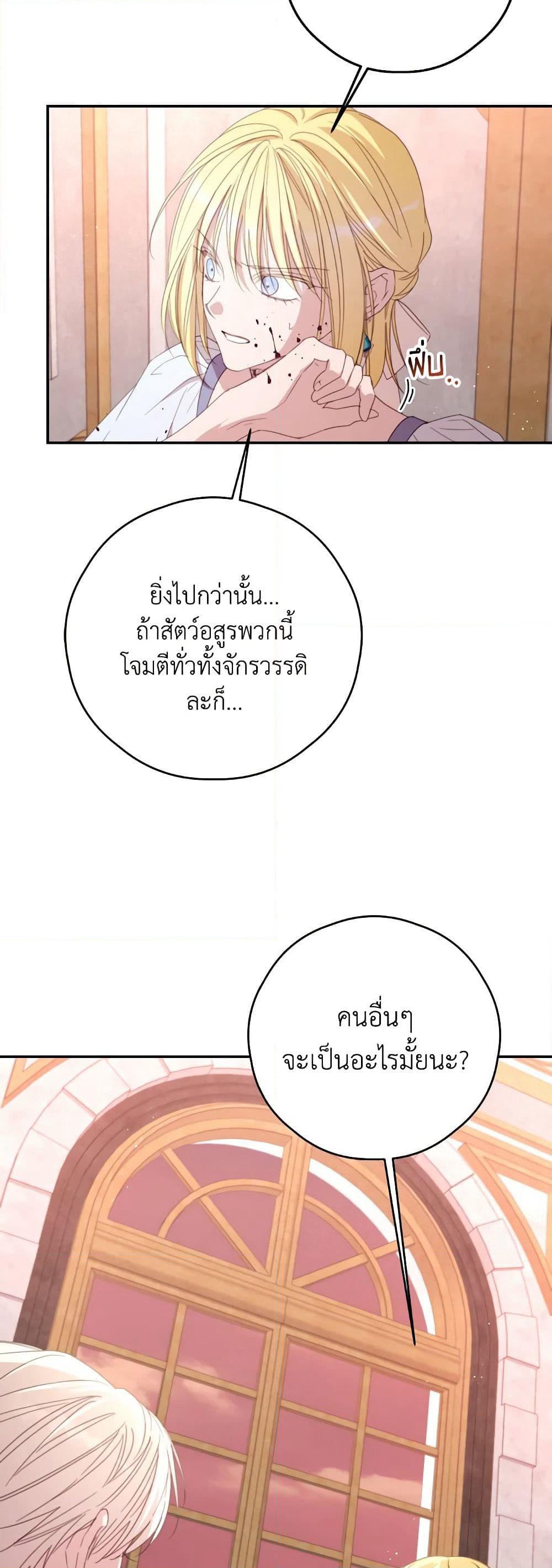 Ibeon Saengeun Joyeoneuro Salgetseumnida page 6