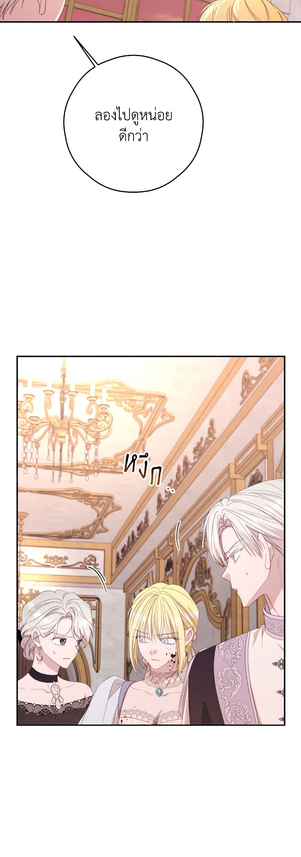 Ibeon Saengeun Joyeoneuro Salgetseumnida page 7