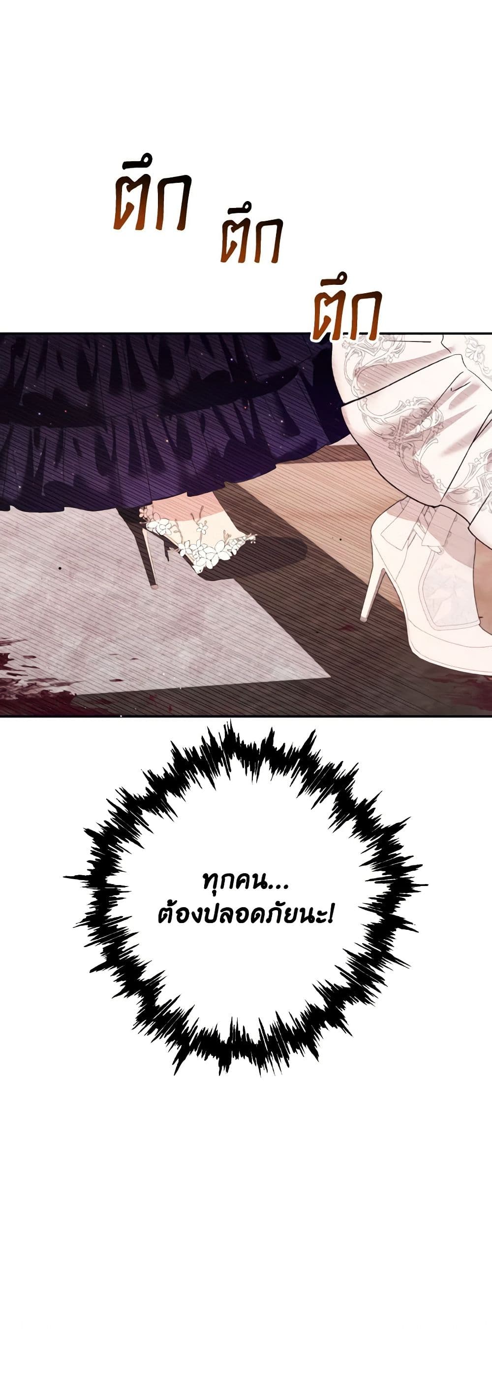 Ibeon Saengeun Joyeoneuro Salgetseumnida page 8