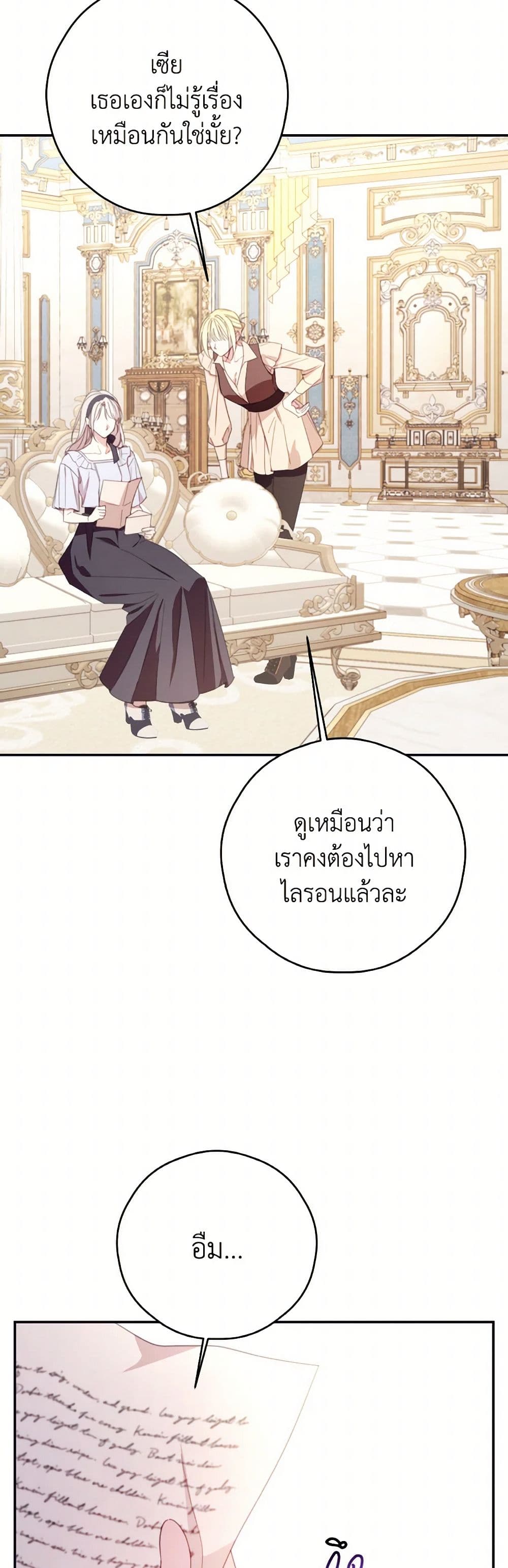 I Will Live This Life as a Supporting Character page 10