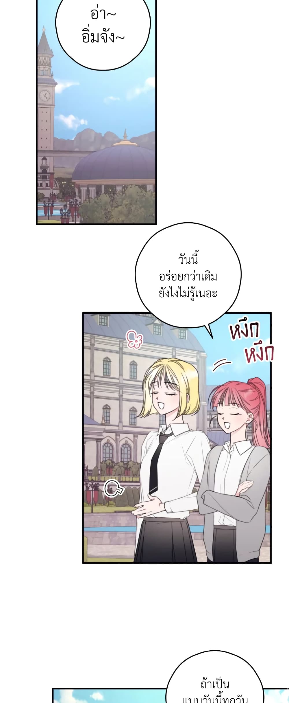 I Will Live This Life as a Supporting Character page 7