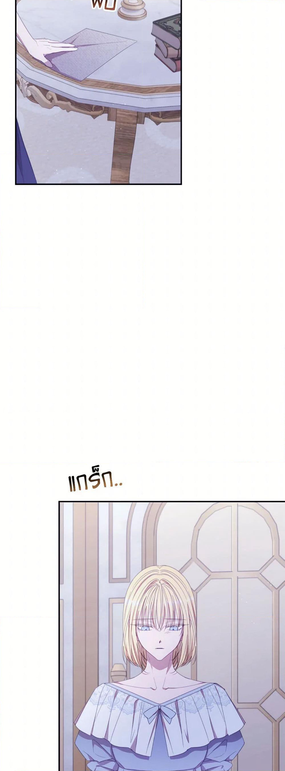 I Will Live This Life as a Supporting Character page 4