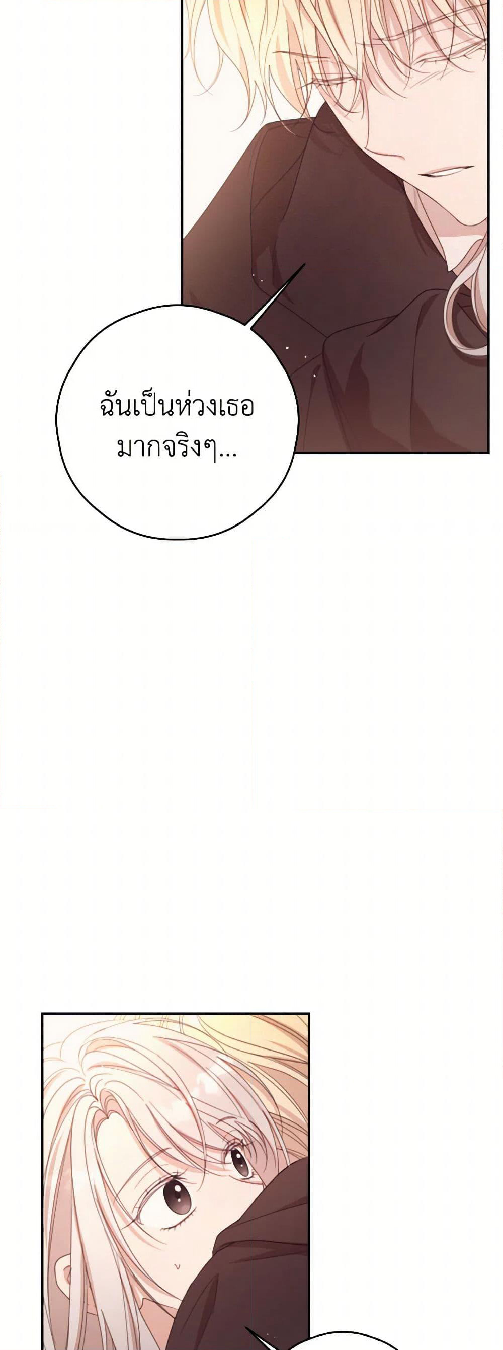 Ibeon Saengeun Joyeoneuro Salgetseumnida page 5