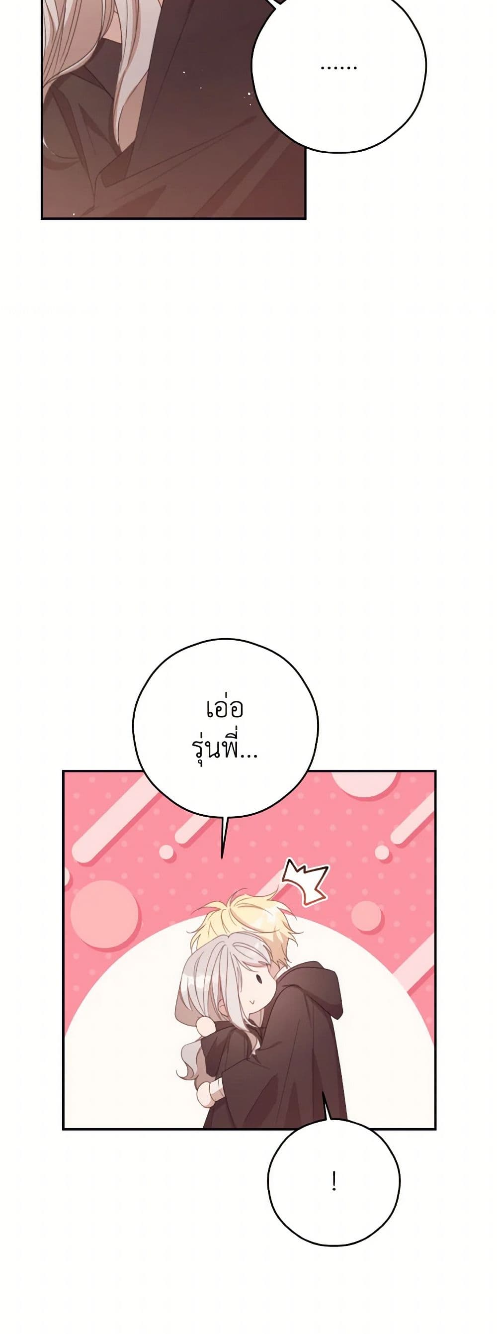Ibeon Saengeun Joyeoneuro Salgetseumnida page 6