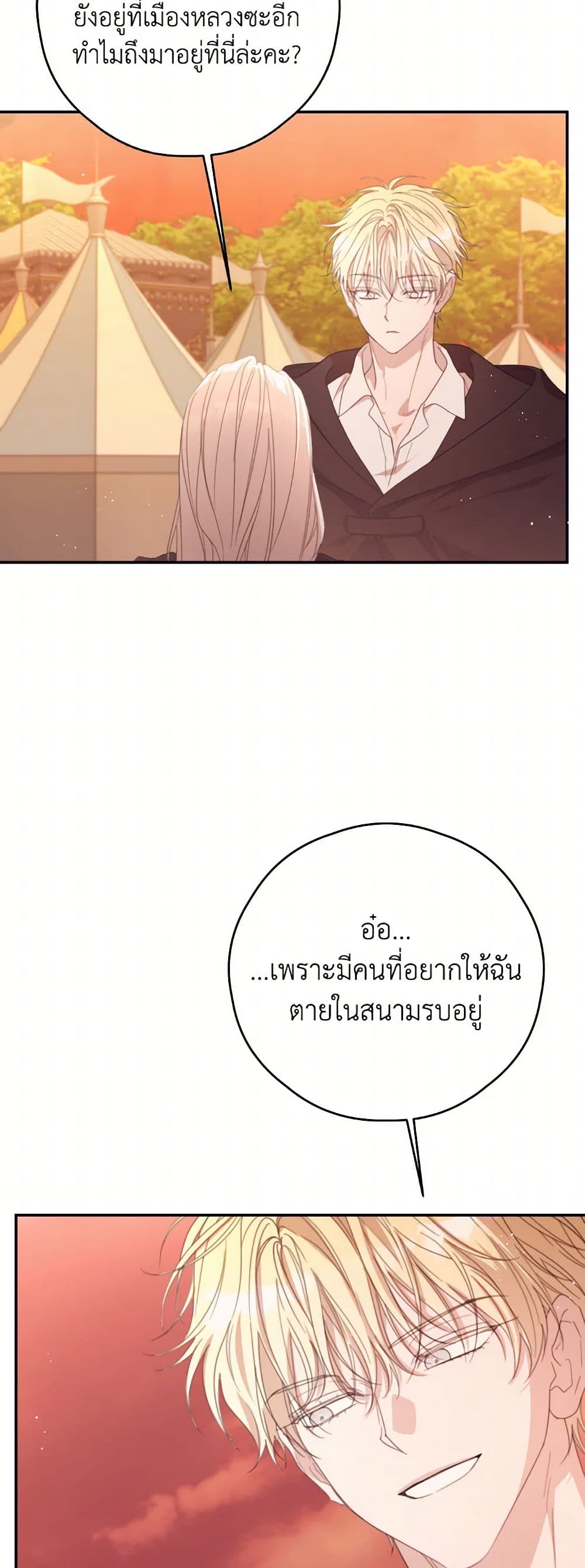 Ibeon Saengeun Joyeoneuro Salgetseumnida page 8
