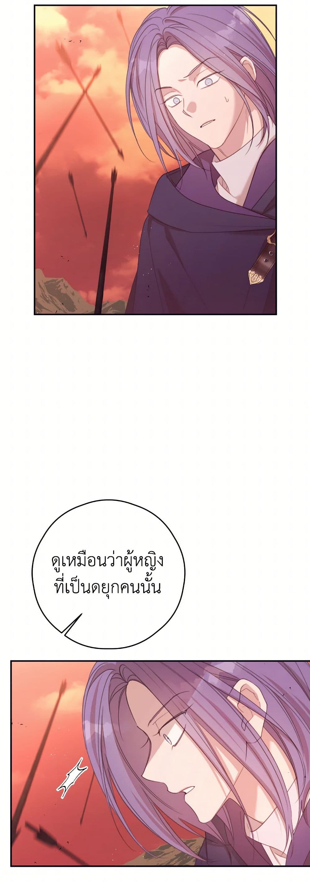 Ibeon Saengeun Joyeoneuro Salgetseumnida page 5