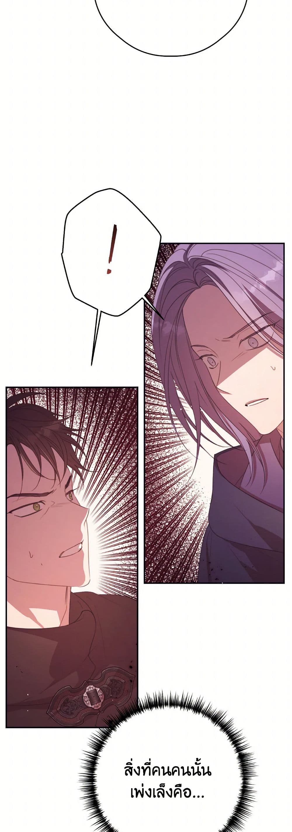 Ibeon Saengeun Joyeoneuro Salgetseumnida page 7