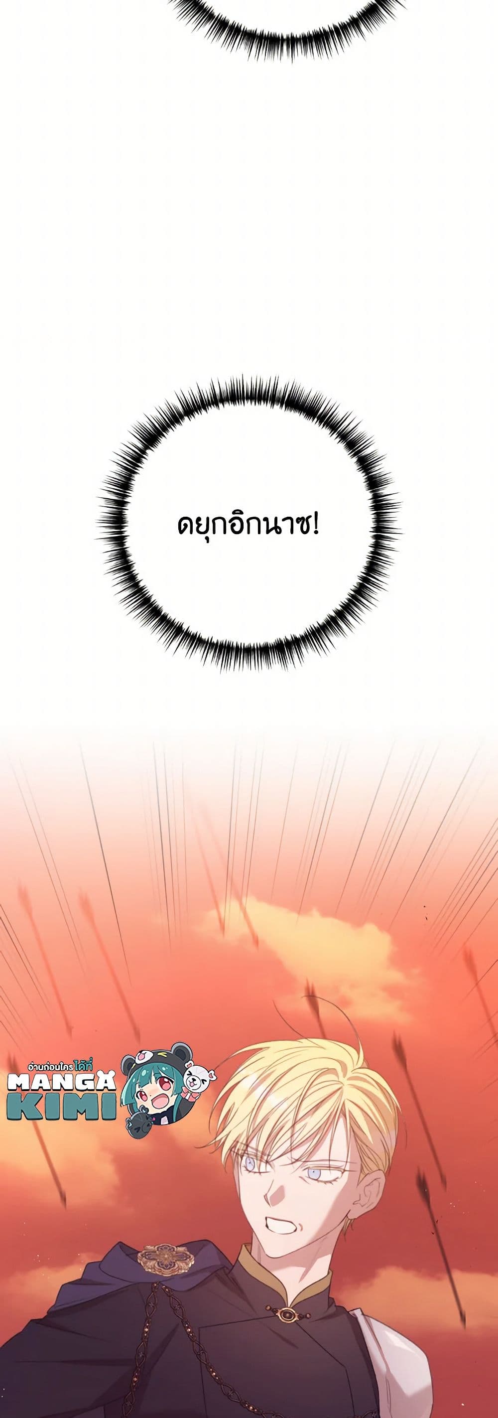 Ibeon Saengeun Joyeoneuro Salgetseumnida page 8
