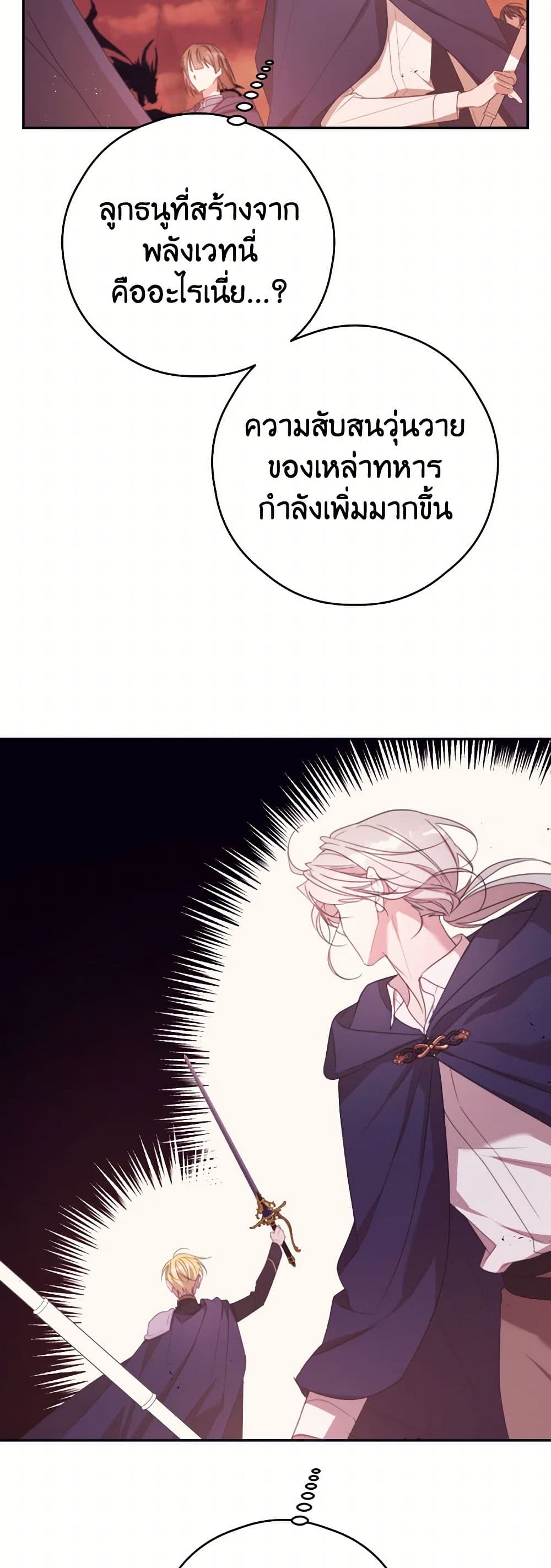 Ibeon Saengeun Joyeoneuro Salgetseumnida page 10