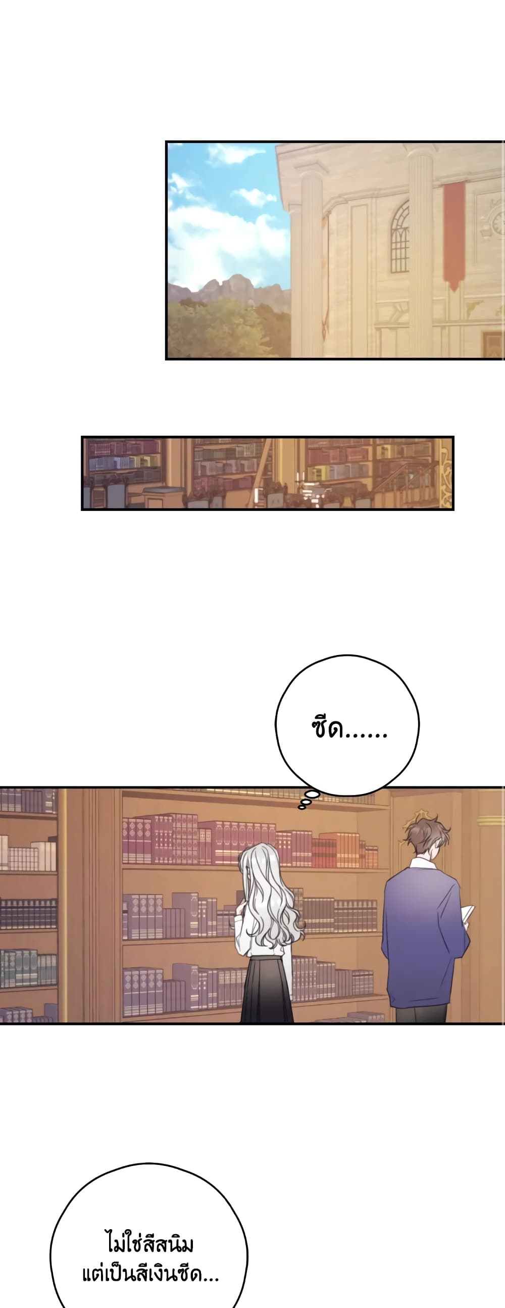 Ibeon Saengeun Joyeoneuro Salgetseumnida page 2