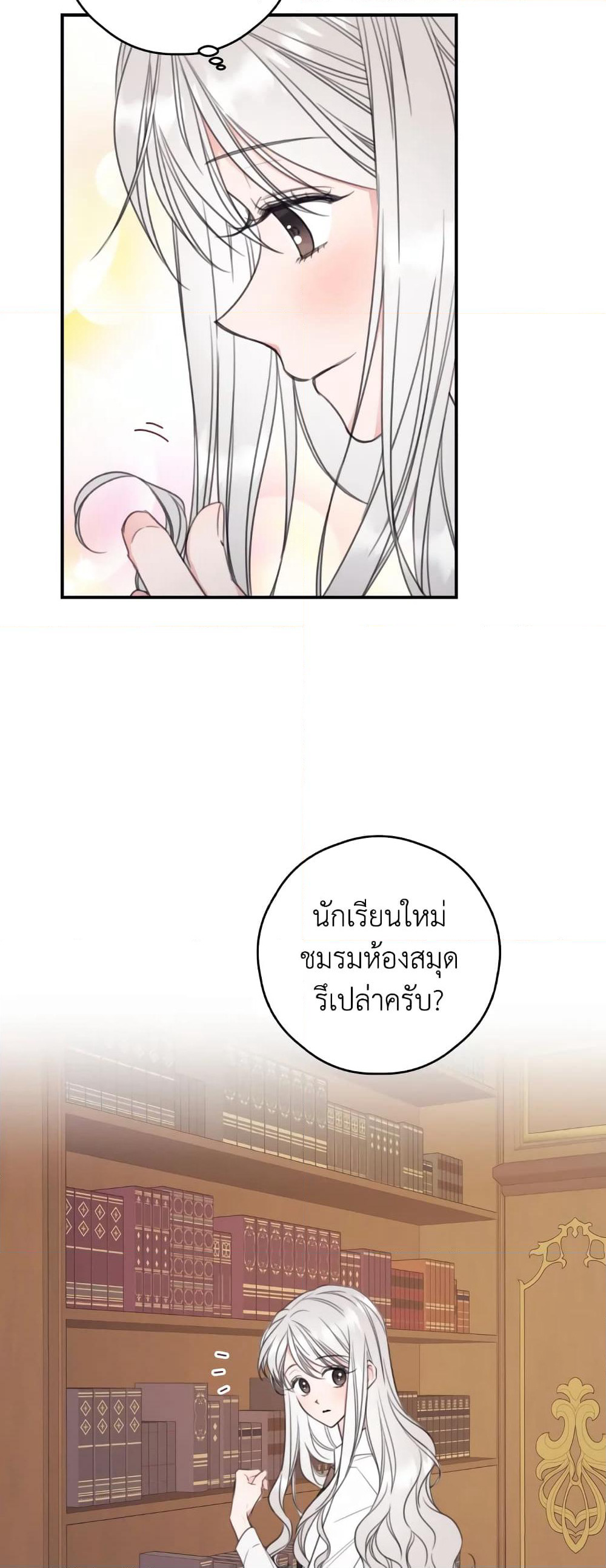 Ibeon Saengeun Joyeoneuro Salgetseumnida page 3