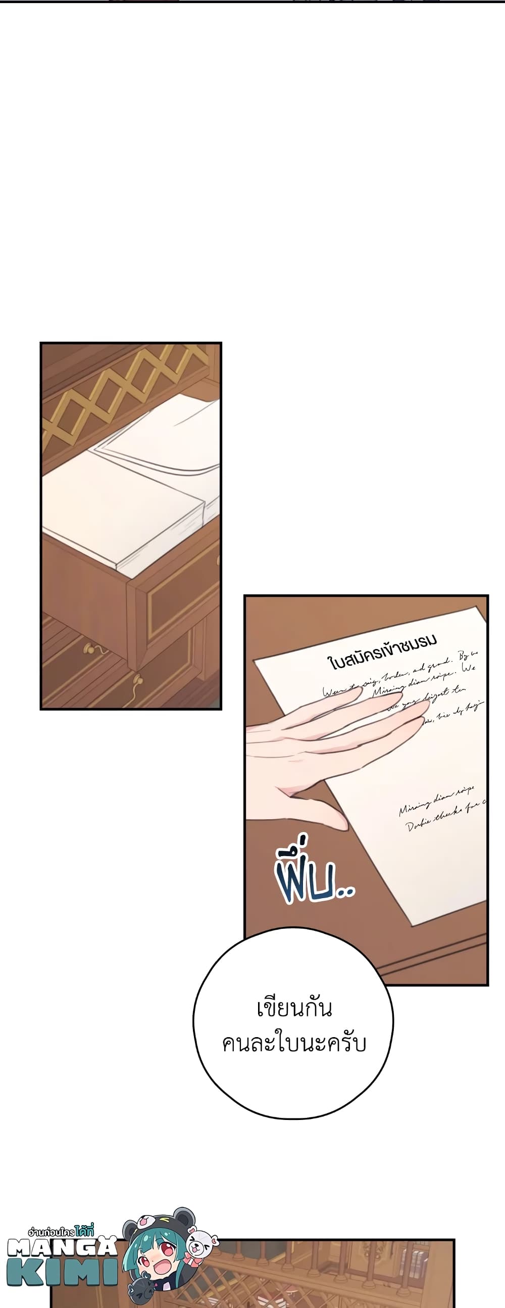 Ibeon Saengeun Joyeoneuro Salgetseumnida page 10