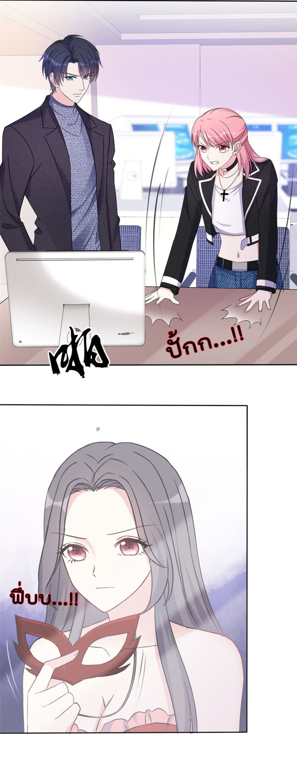I will not fall in love with my boyfriend page 3