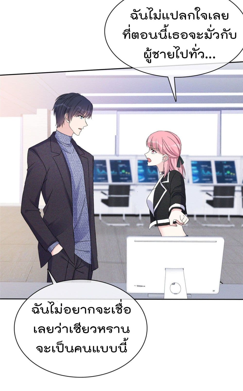 I will not fall in love with my boyfriend page 6