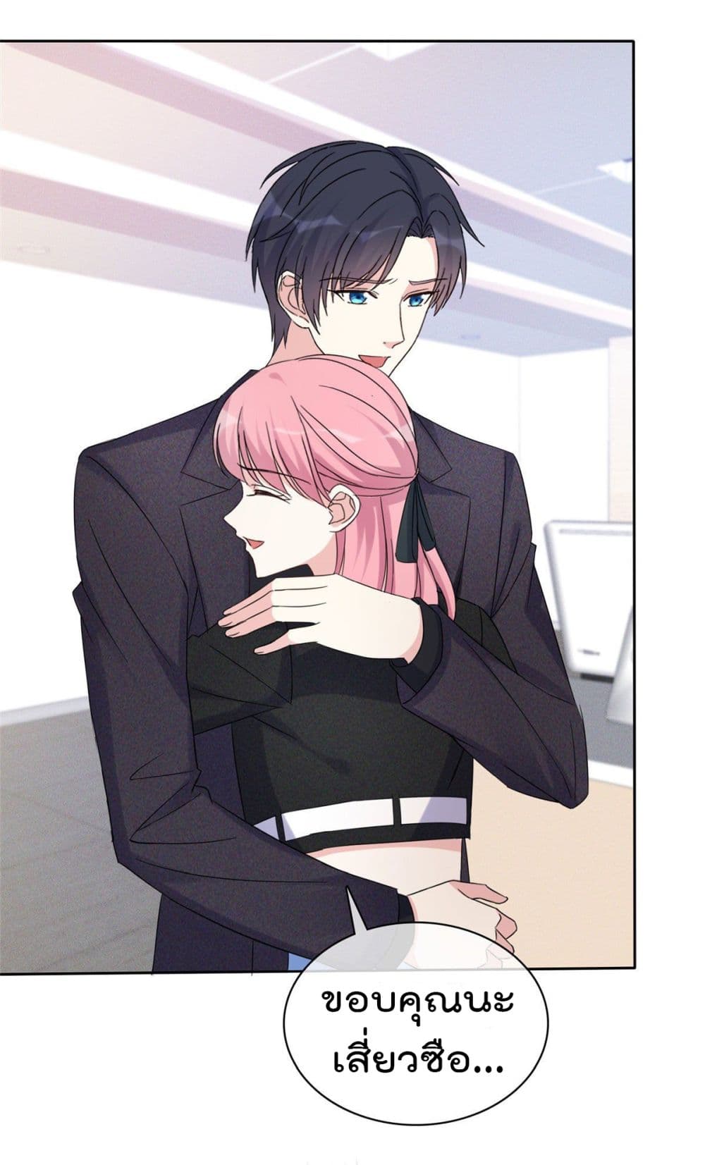 I will not fall in love with my boyfriend page 10