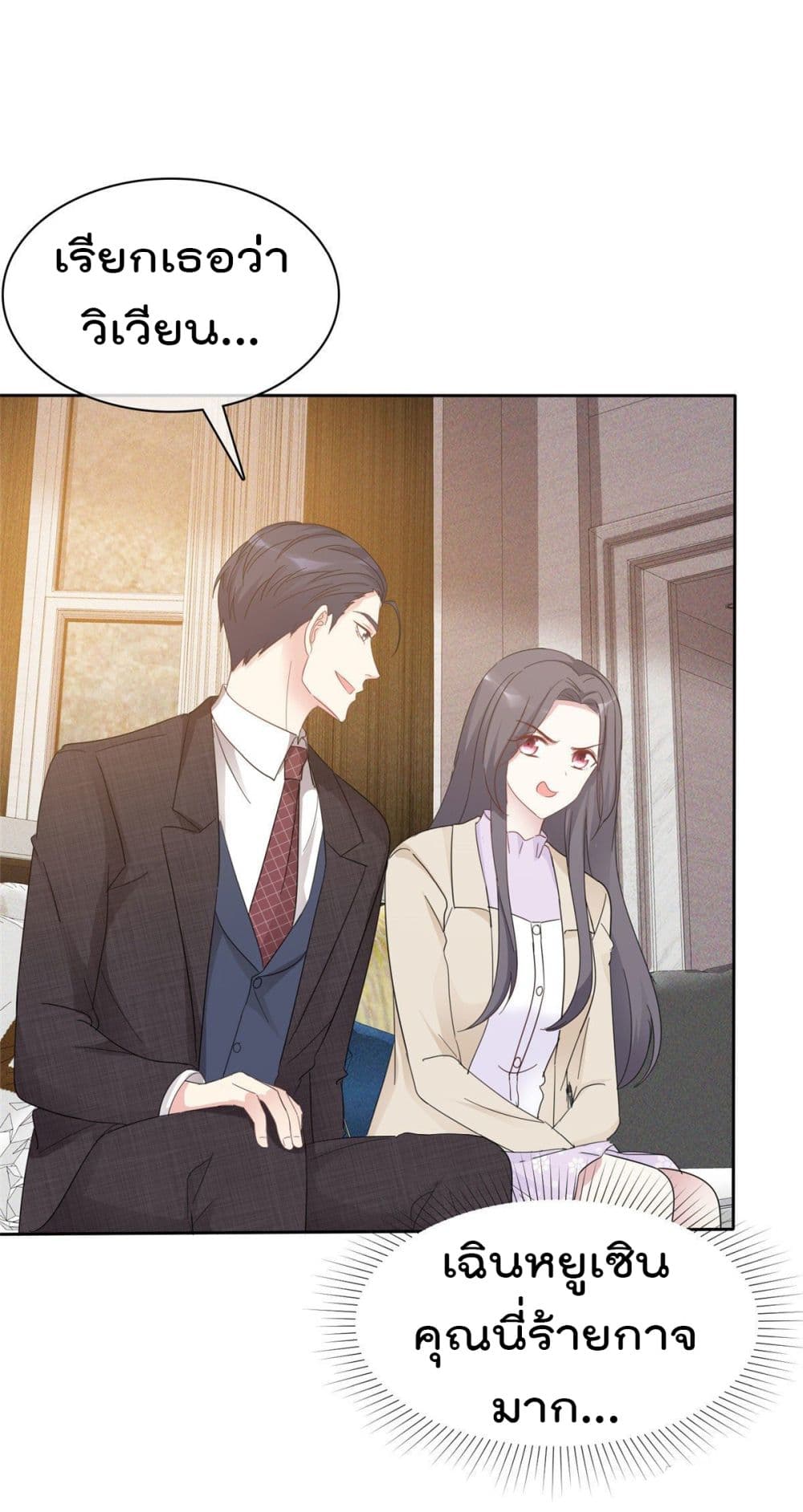 I will not fall in love with my boyfriend page 8