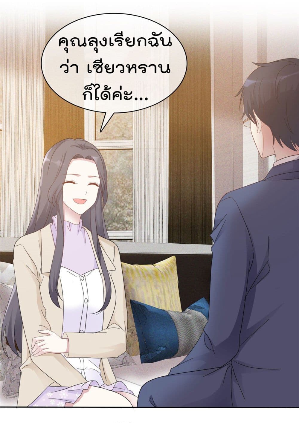 I will not fall in love with my boyfriend page 9