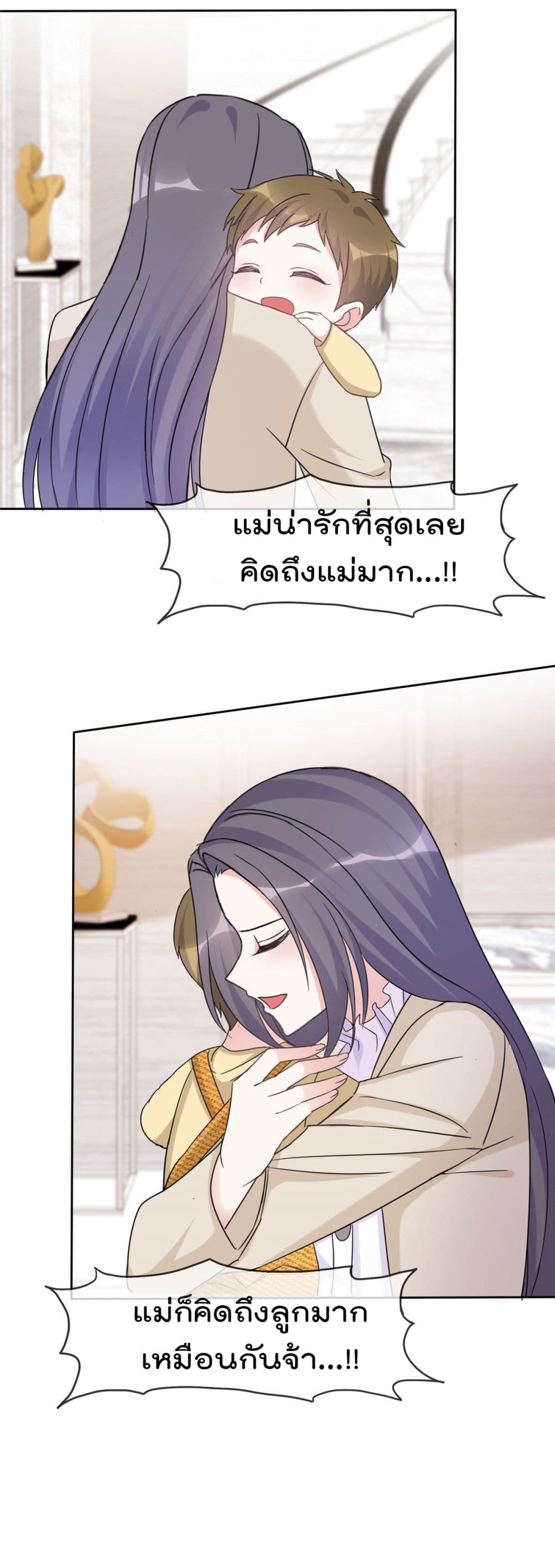 I will not fall in love with my boyfriend page 6