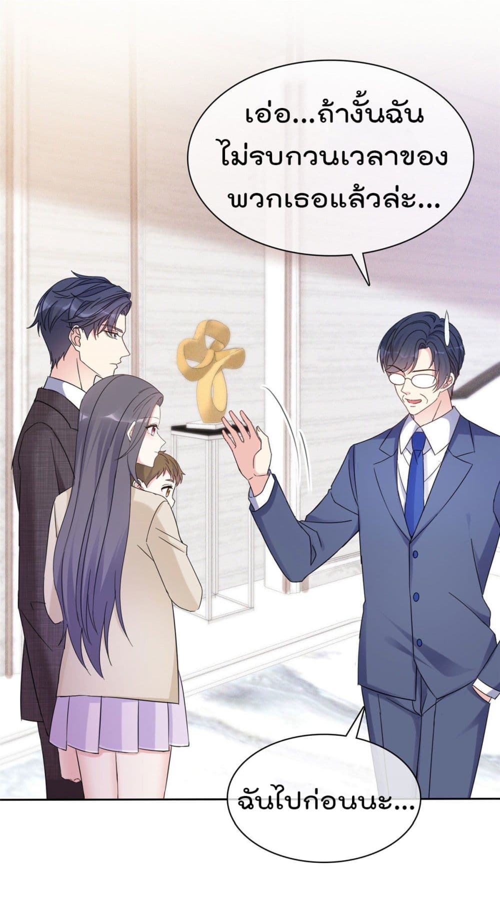 I will not fall in love with my boyfriend page 7