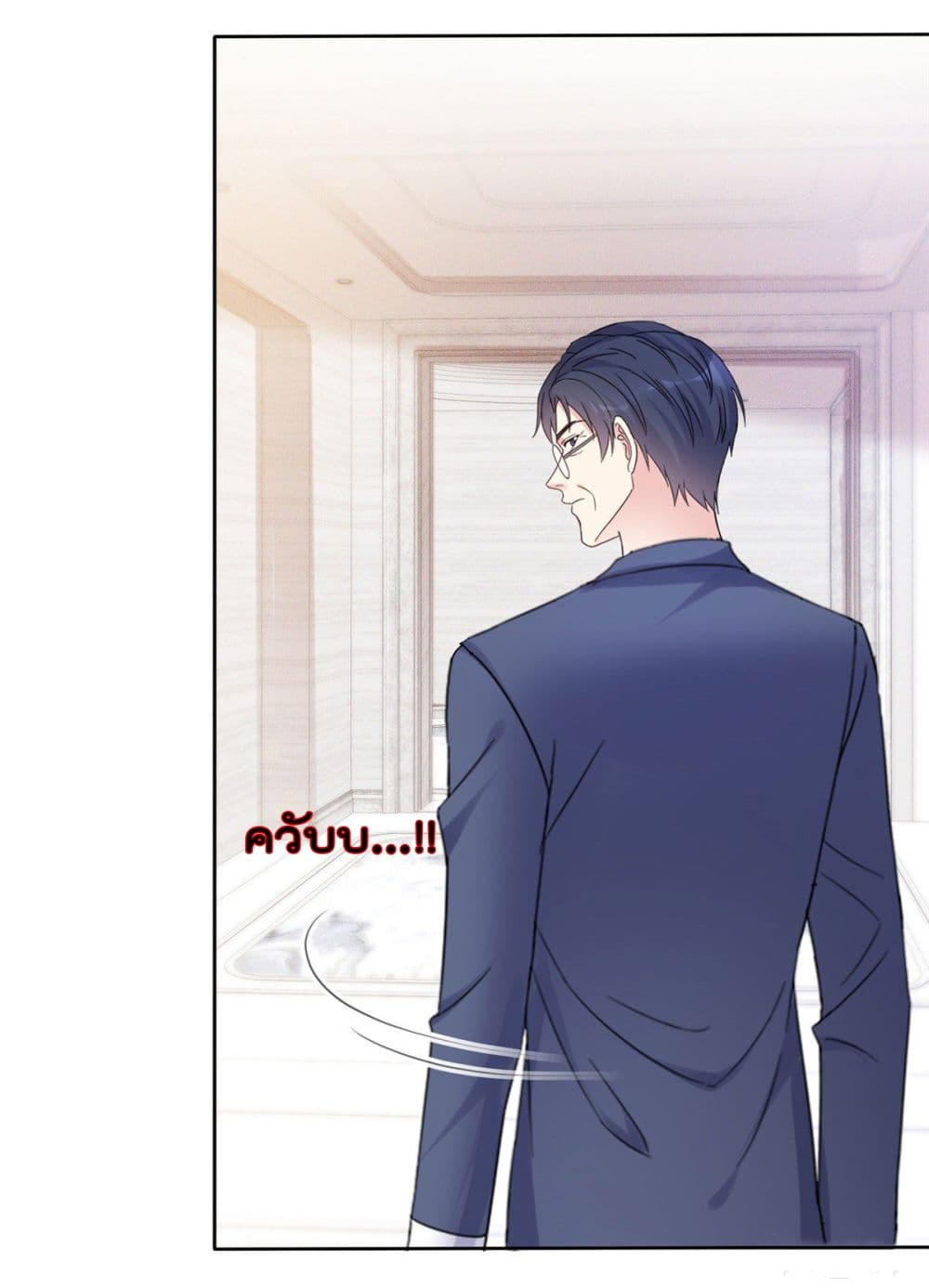 I will not fall in love with my boyfriend page 9