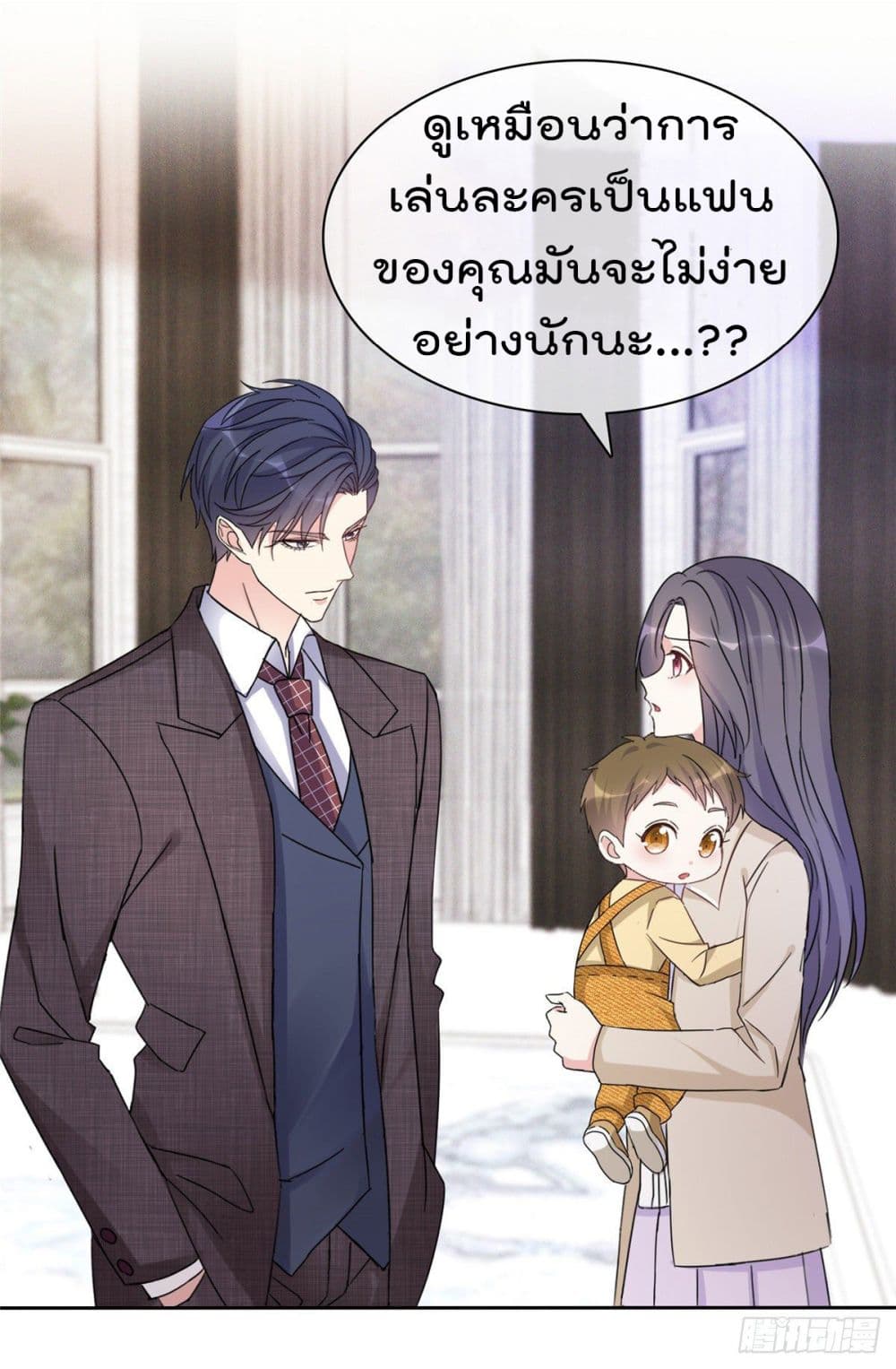 I will not fall in love with my boyfriend page 10